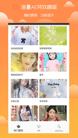 趣剪辑截图2