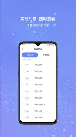小凯智能生活截图2