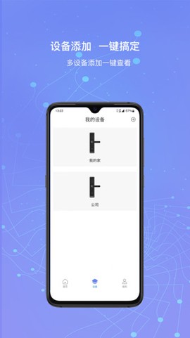 小凯智能生活截图3