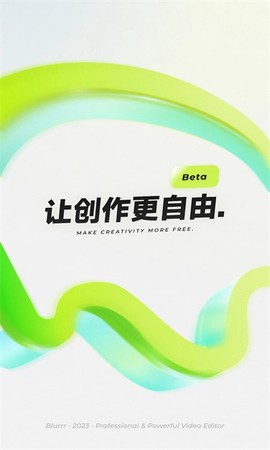 blurrr截图2