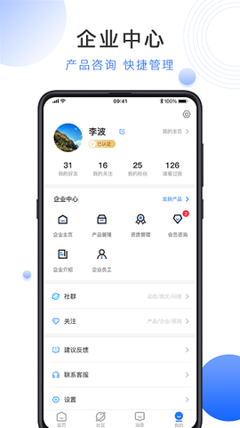 云医械截图1