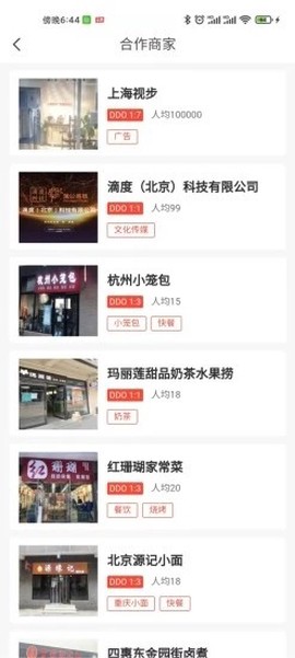 蒲公英链[图1]