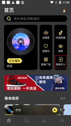 柠乐音乐[图4]