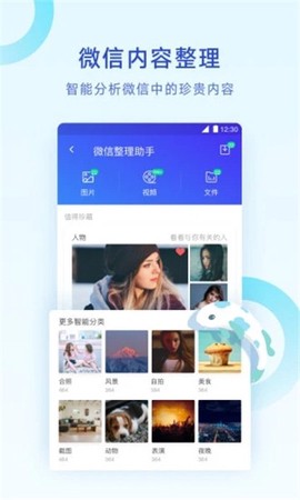 腾讯清理大师截图2