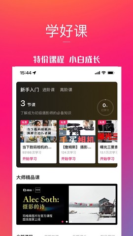 图虫app[图1]