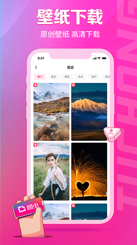 图虫app截图2
