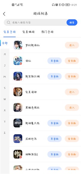 寻宝天行官方版[图4]