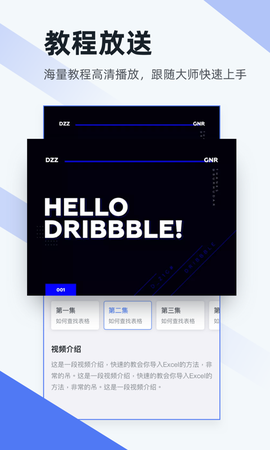 Word文档掌上编辑截图2