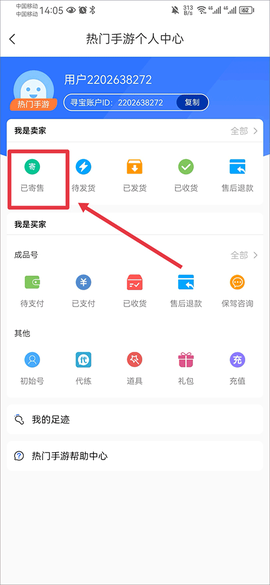 寻宝天行官方版[图12]