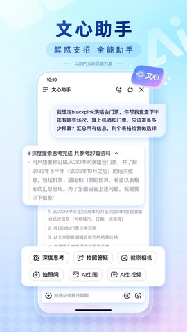 百度百科截图1