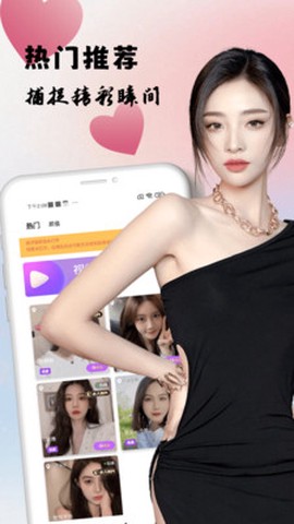 需聊视频交友截图3