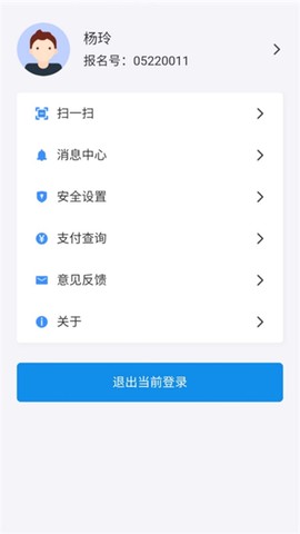 潇湘高考安卓版截图2