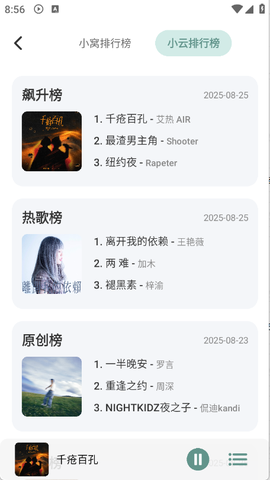 青听音乐Pro截图1