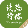 为你读诗Pro