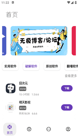无极软件库截图3