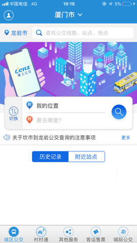 龙洲e行[图1]