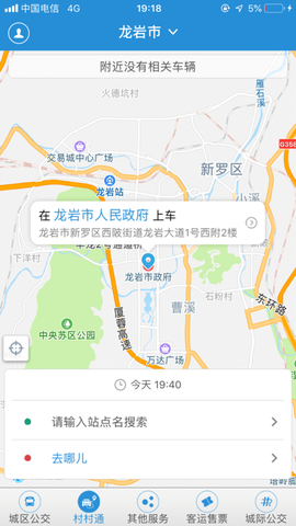 龙洲e行[图2]