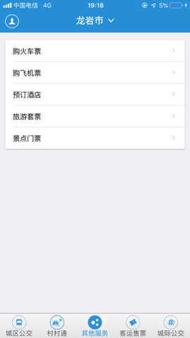 龙洲e行[图3]