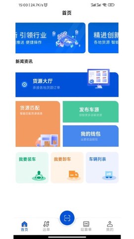极速司机截图1