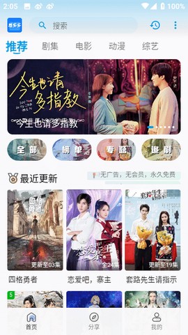 剧多多截图1