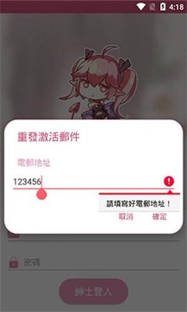 哔咔漫画安卓版[图4]
