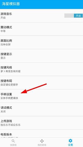 海星模拟器[图2]