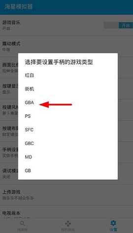 海星模拟器[图3]