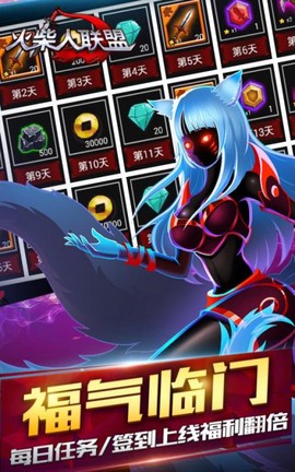 火柴人联盟截图3