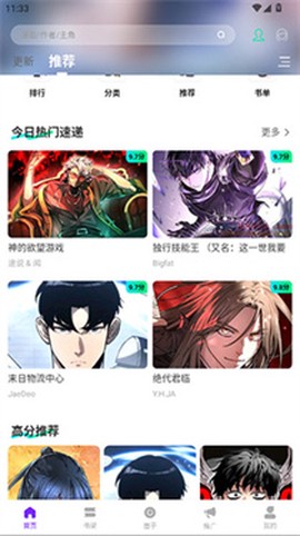 漫引力[图3]