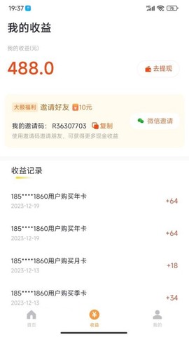 乐途旅游讲解截图3
