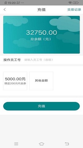 爱厨宝截图2