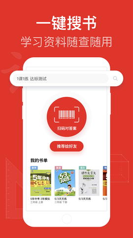 作业对答案[图1]