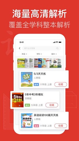 作业对答案截图1