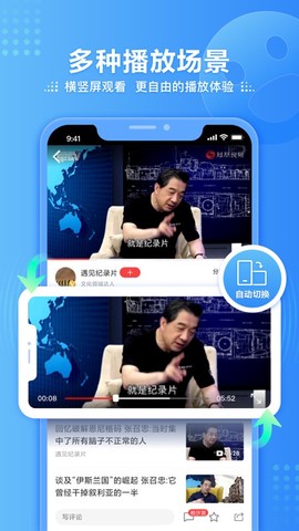 凤凰视频截图2