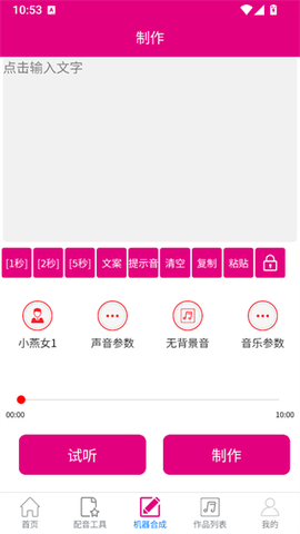 配音专家[图1]