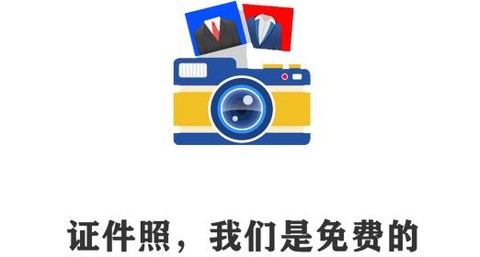 最好证件照[图1]