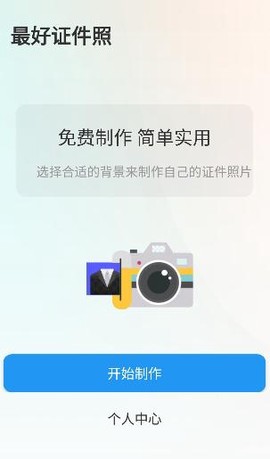 最好证件照[图2]