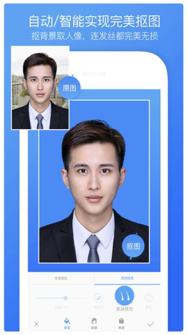 最好证件照截图2