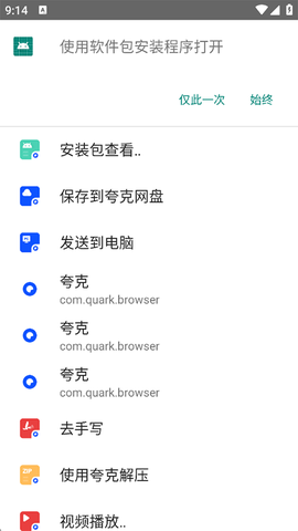 文件管理专家[图4]