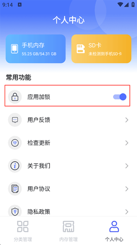 文件管理专家[图5]