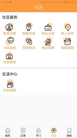 橙云小区[图1]