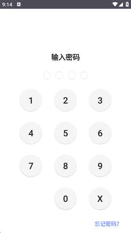 文件管理专家[图6]