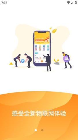 橙云小区截图2