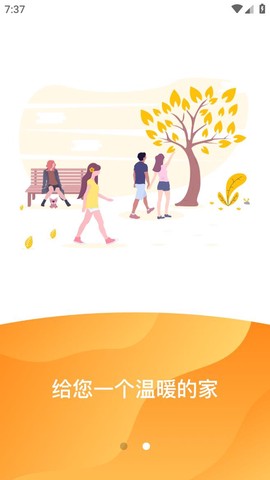橙云小区截图3