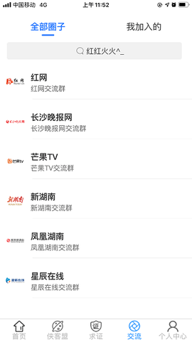 辟谣侠盟[图1]