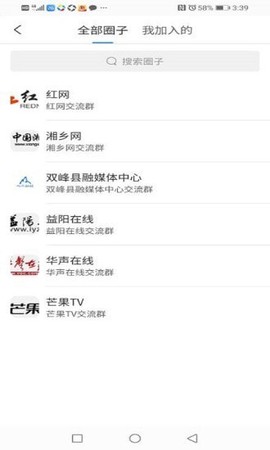 辟谣侠盟截图2