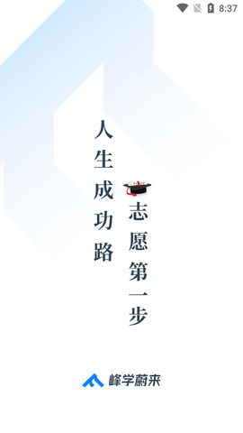 峰学蔚来截图2
