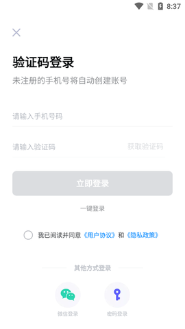 峰学蔚来截图3