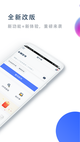 买个件截图3