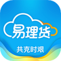 易理货